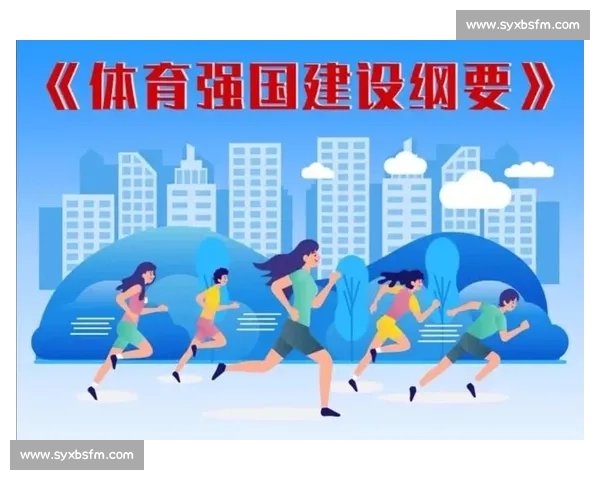 体育精神薪火相传推动中华传统体育文化创新发展
