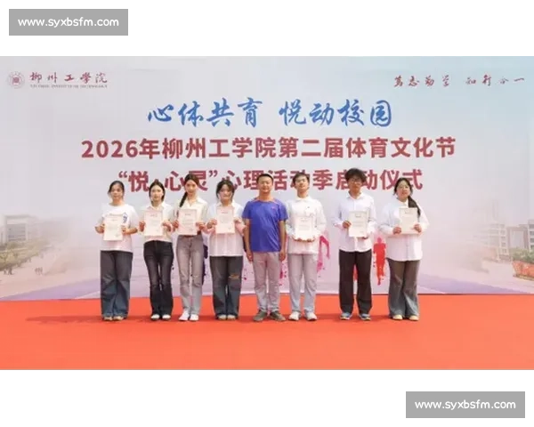 全面提升身体素质与心理健康的现代体育文化探索与实践