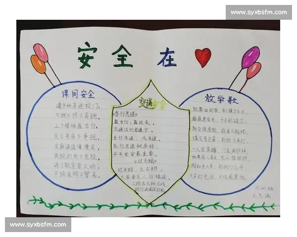 增强体育运动安全意识 提升运动参与者防护与自我保护能力